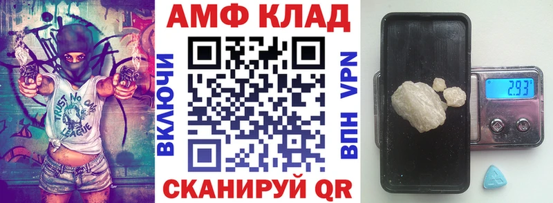 АМФ VHQ  Купить  Звенигово 