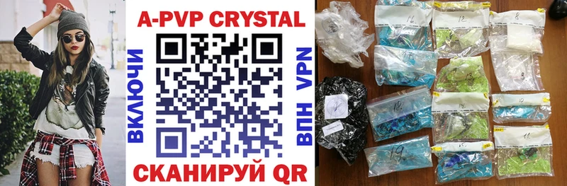 Купить где  Звенигово  APVP Соль 