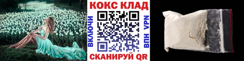 Купить где  Звенигово  Кокаин 98% 