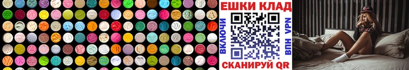 Купить  Звенигово  Ecstasy ешки 