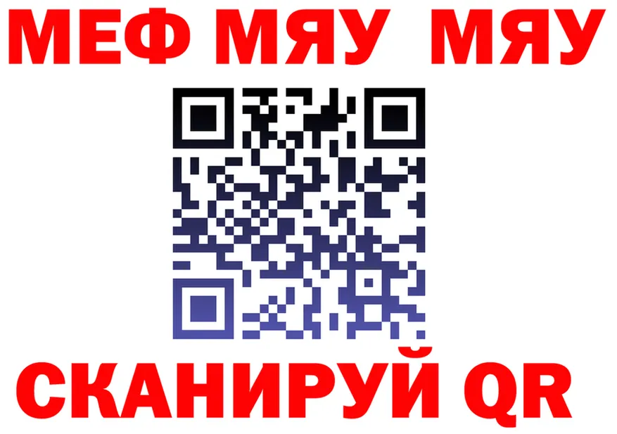 МЯУ-МЯУ мяу мяу зеркало это mega Звенигово