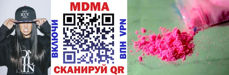 Купить где  Звенигово  MDMA кристаллы 
