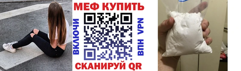 Купить  Звенигово  МЕФ кристаллы 
