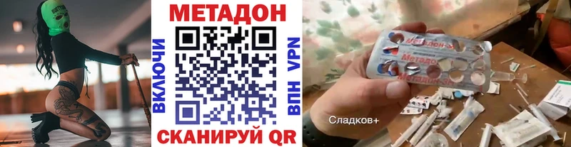 Метадон VHQ  Купить  Звенигово 